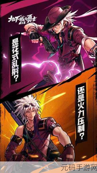 DNF 手游,元素与魔道的魅力对决,谁更胜一筹?
