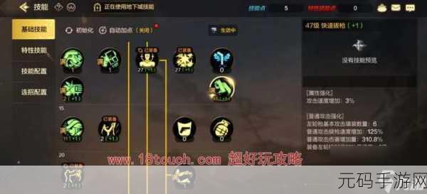 DNF 手游漫游技能加点全攻略 助你称霸阿拉德