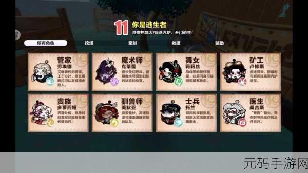 蛋仔派对逃出惊魂夜 2v8 合作新模式全解析攻略