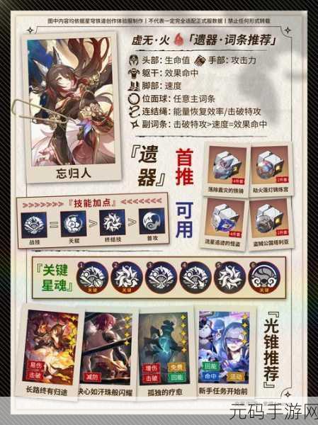 崩坏星穹铁道朱明的棋友通关秘籍大揭秘