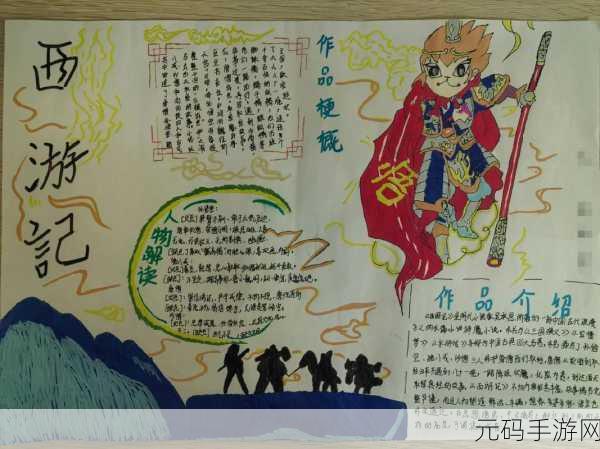 西游，笔绘西行 冥滩拾遗玩法全解析