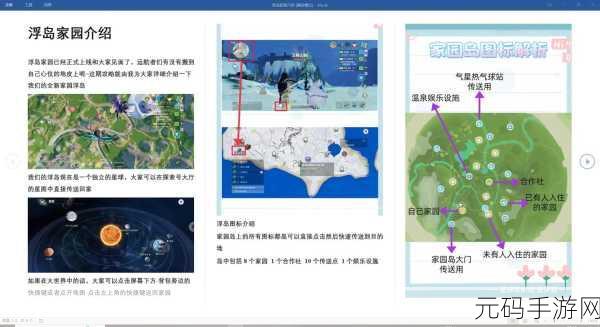 创造吧我们的星球收获印记全攻略指南