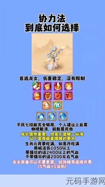 DNF 手游,龙女与麒麟深度对比剖析