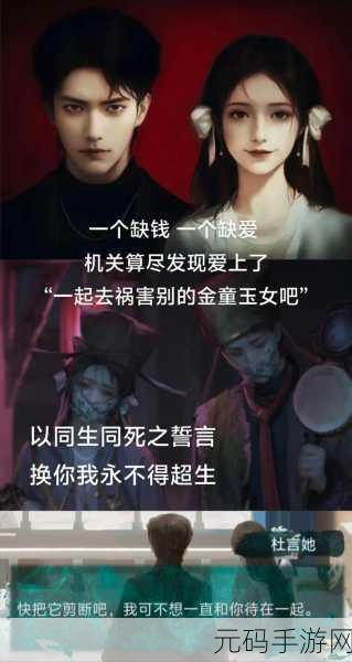 纸嫁衣 7 卿不负电视旋钮转动秘籍大公开