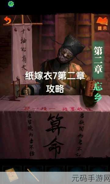纸嫁衣 7 卿不负电视旋钮转动秘籍大公开