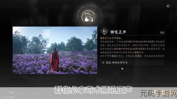 燕云十六声狮吼功与四个大钟的神秘探寻之旅