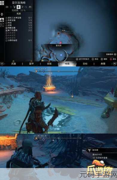 战神 5 诸神黄昏，遗失书页收集全攻略