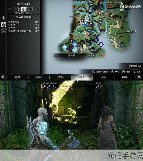 战神 5 诸神黄昏，遗失书页收集全攻略