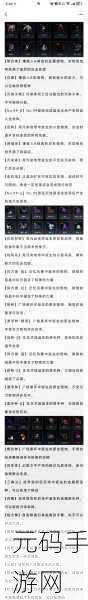 无期迷途独家珍藏玩法全解析