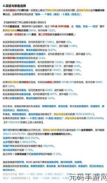 物华弥新手游青铜仙鹤深造装备全攻略指南