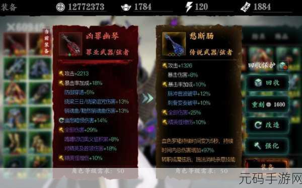 影之刃 2 武器融合全攻略,用途与方法深度解析