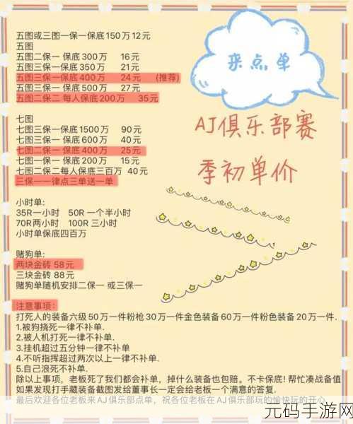 地铁逃生俱乐部大揭秘,实惠之选全分析