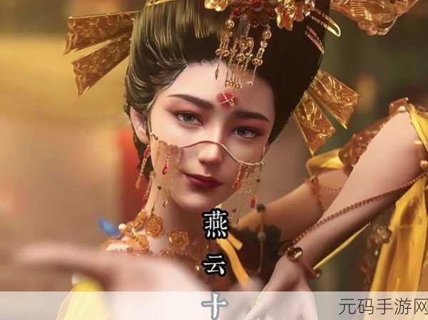 燕云十六声三蛇闹傻奇遇全攻略大揭秘