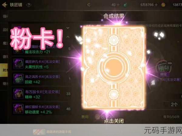 DNF 手游，探索高价值挑战卡片的秘密