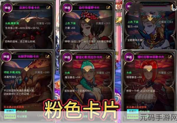 DNF 手游，探索高价值挑战卡片的秘密