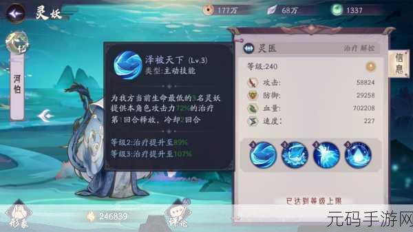上古河图手游，人族武圣天一角色全解析