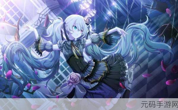 初音未来缤纷舞台，解锁初音未来的全方位指南