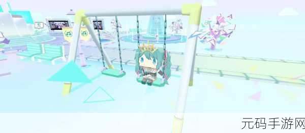 初音未来缤纷舞台，解锁初音未来的全方位指南