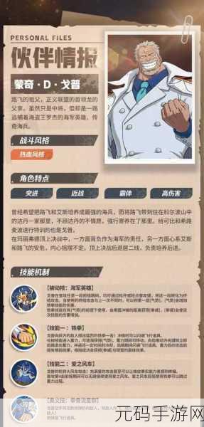 航海王，壮志雄心 伙伴培养秘籍与奖励领取全攻略