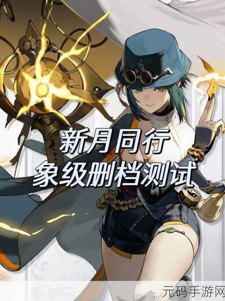 新月同行传闻调查活动全攻略及深度解析