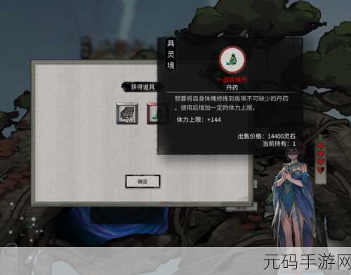 鬼谷八荒圣阳解救全攻略,畅玩不再迷茫