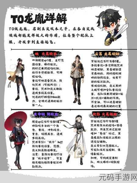 归龙潮传送秘籍，全面解析与实战运用指南
