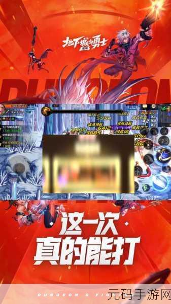 探索地下城与勇士手游，哪个区的史诗爆率最高