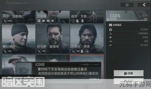 暗区突围闪退难题全攻略，轻松畅玩不再愁