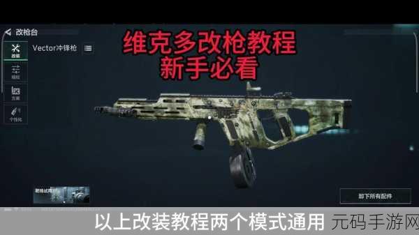 三角洲行动SG552改装秘籍大揭秘