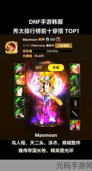 DNF 手游念珠颜值大比拼，你最爱哪一款？