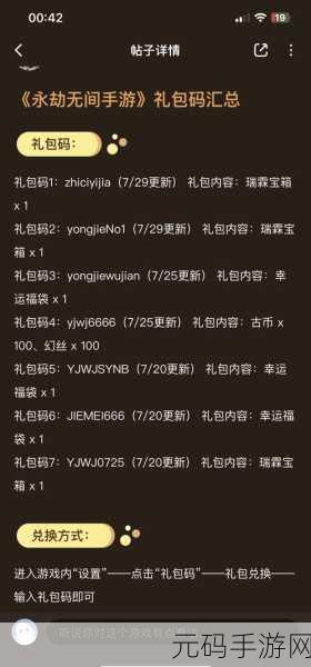 永劫无间开元宝箱丰厚奖励全解析