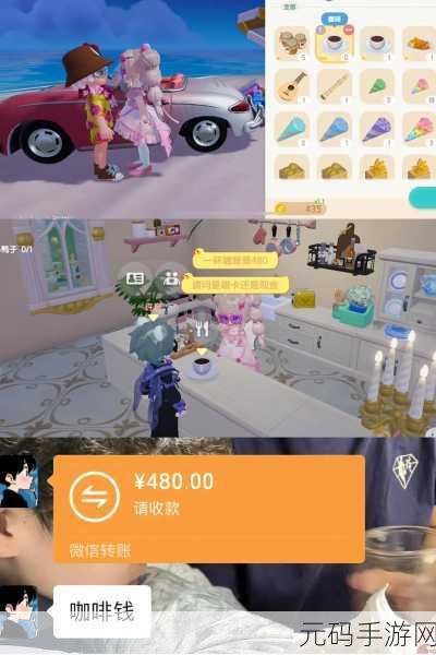 心动小镇咖啡伞获取全攻略指南