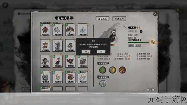 鬼谷八荒矿石提炼秘籍，让你成为资源大师