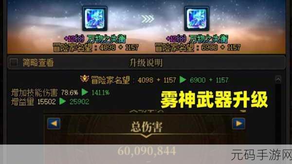 DNF 重力之泉守卫战 丰厚奖励全解析