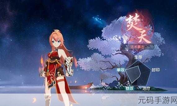 离火之境职业抉择指南,打造最强角色