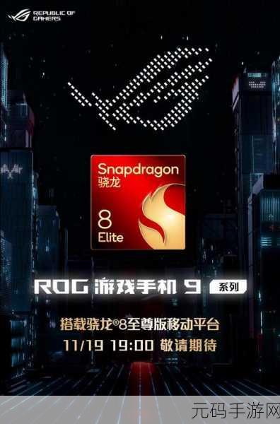 帧数拉满！骁龙 8 至尊版助力大型手游巅峰体验
