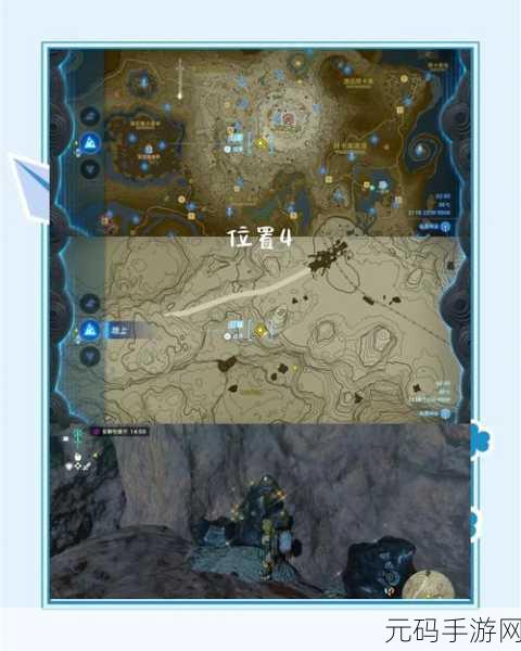 塞尔达传说王国之泪金手指大揭秘