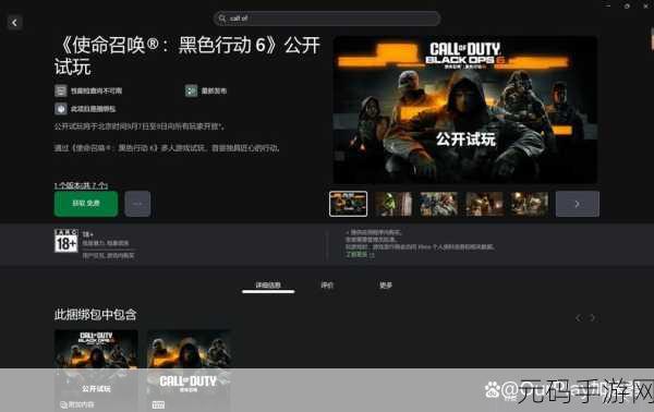 使命召唤，黑色行动 6战役双倍下注任务全解析