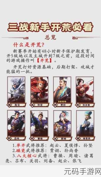 三国志战略版，阵容搭配秘籍大公开