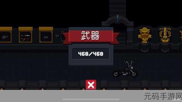 元气骑士，各等级武器巅峰对决