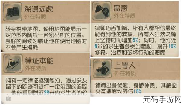 边缘星球新手必知，角色选择秘籍大公开