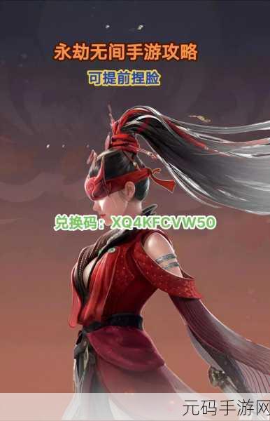 永劫无间手游鲤梦红光保底大揭秘,你想知道的都在这