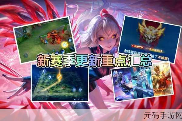 王者荣耀1 月大更新,全新内容震撼来袭