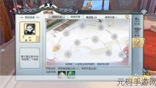 武林外传手游,结婚与离婚全攻略指南