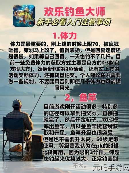 欢乐钓鱼大师锦标赛消失后的应对策略与未来展望