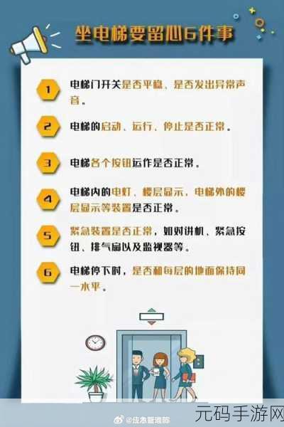 鸣潮，探秘电梯之妙 轻松畅行的秘诀指南