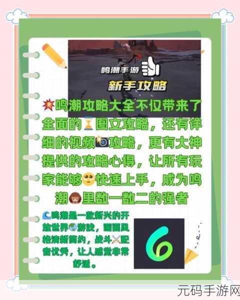 鸣潮，探秘电梯之妙 轻松畅行的秘诀指南