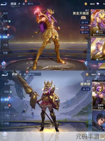 王者荣耀墨子圣斗士皮肤获取全攻略