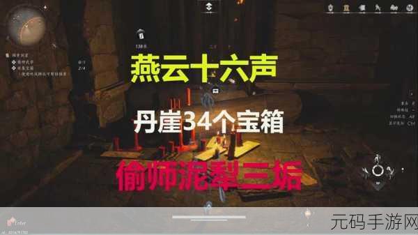 燕云十六声，双刀偷师秘籍大揭秘