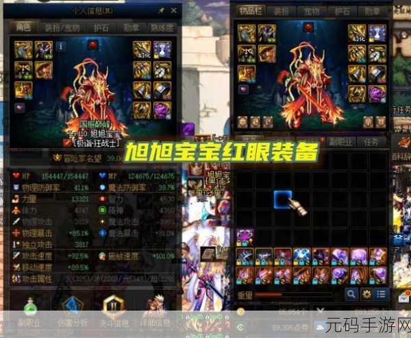 100 级红眼史诗套装大揭秘，谁是最强王者？